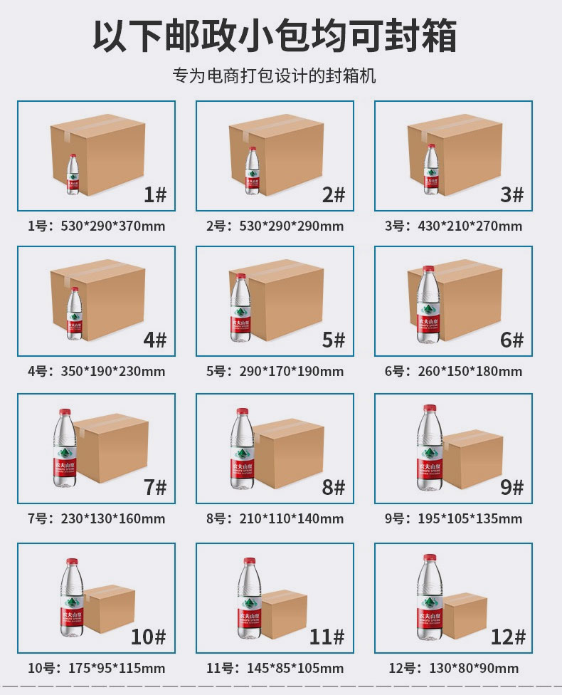 电商封箱机GPA-30_13