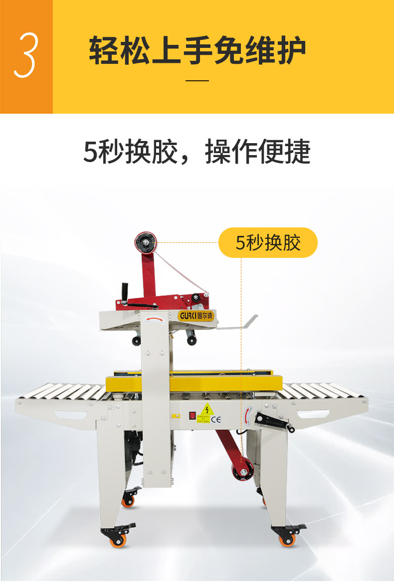 电商十字封箱组合机GPA-30+GPA-50I