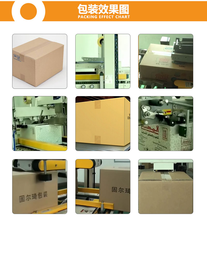 角边封箱机GPB-56+GPG-50